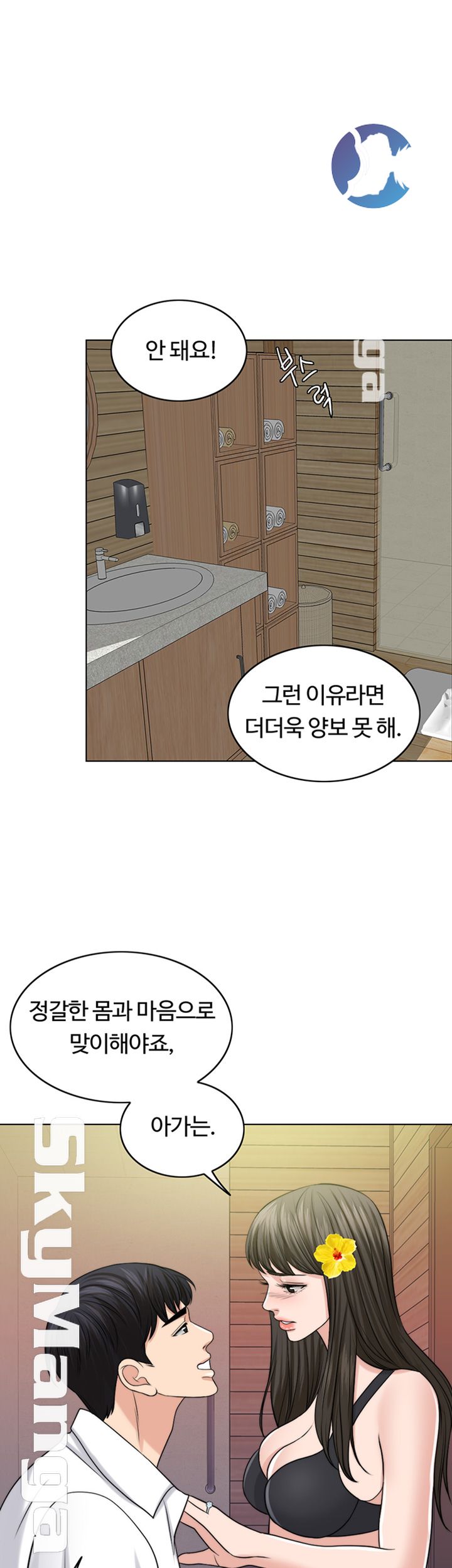 A Thousand Day Wife Raw - Chapter 37 Page 37