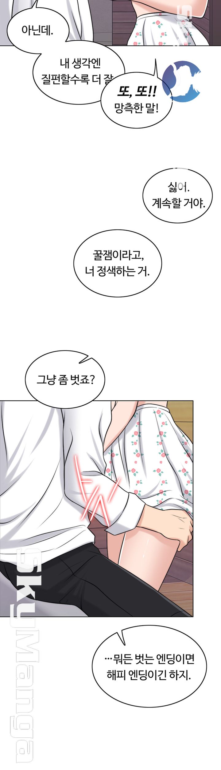 A Thousand Day Wife Raw - Chapter 37 Page 38