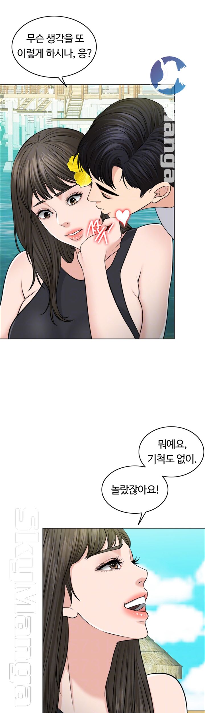 A Thousand Day Wife Raw - Chapter 37 Page 4