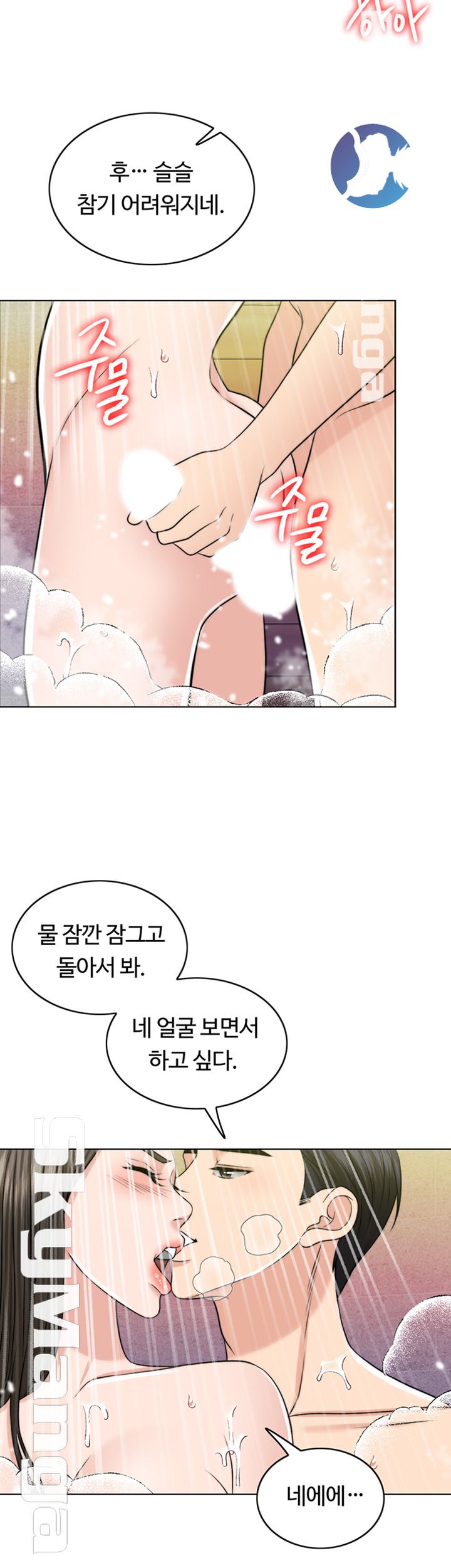 A Thousand Day Wife Raw - Chapter 37 Page 42