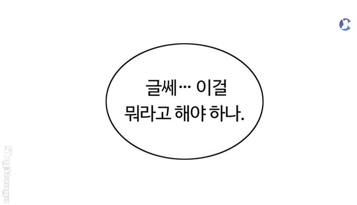 A Thousand Day Wife Raw - Chapter 37 Page 47