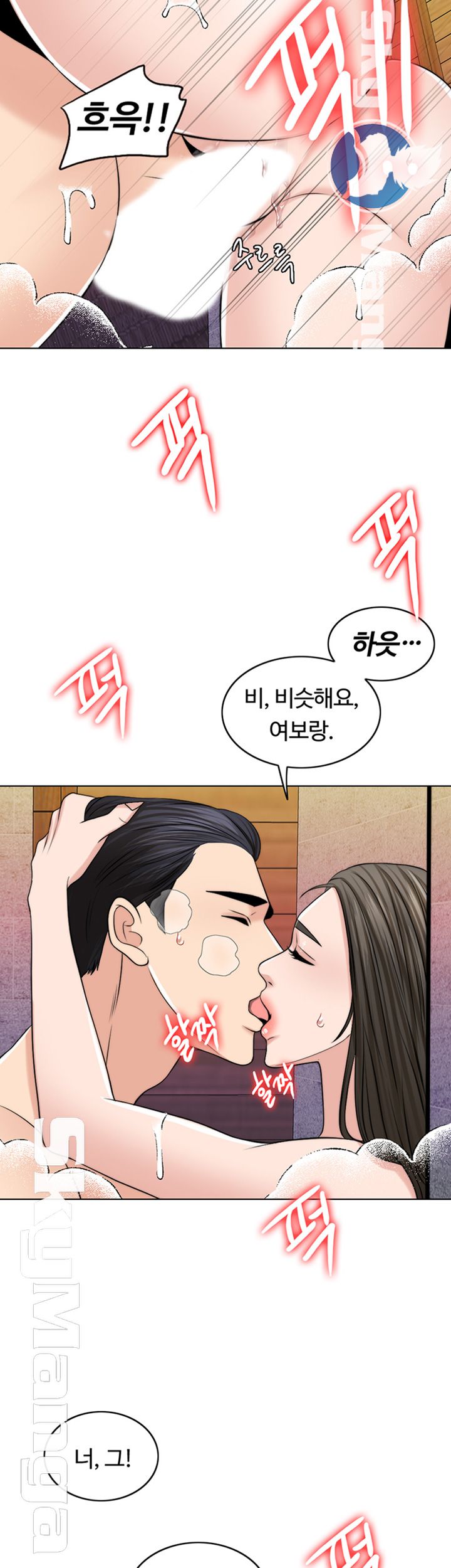 A Thousand Day Wife Raw - Chapter 37 Page 49