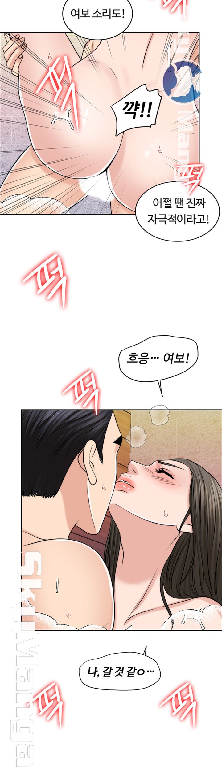 A Thousand Day Wife Raw - Chapter 37 Page 50