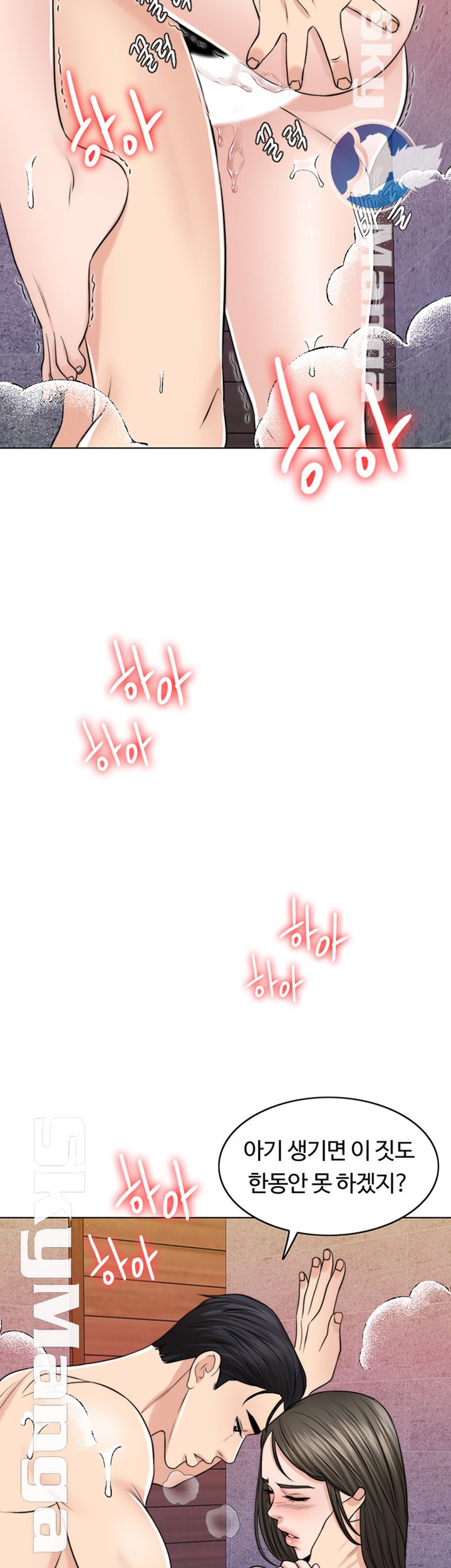 A Thousand Day Wife Raw - Chapter 37 Page 52