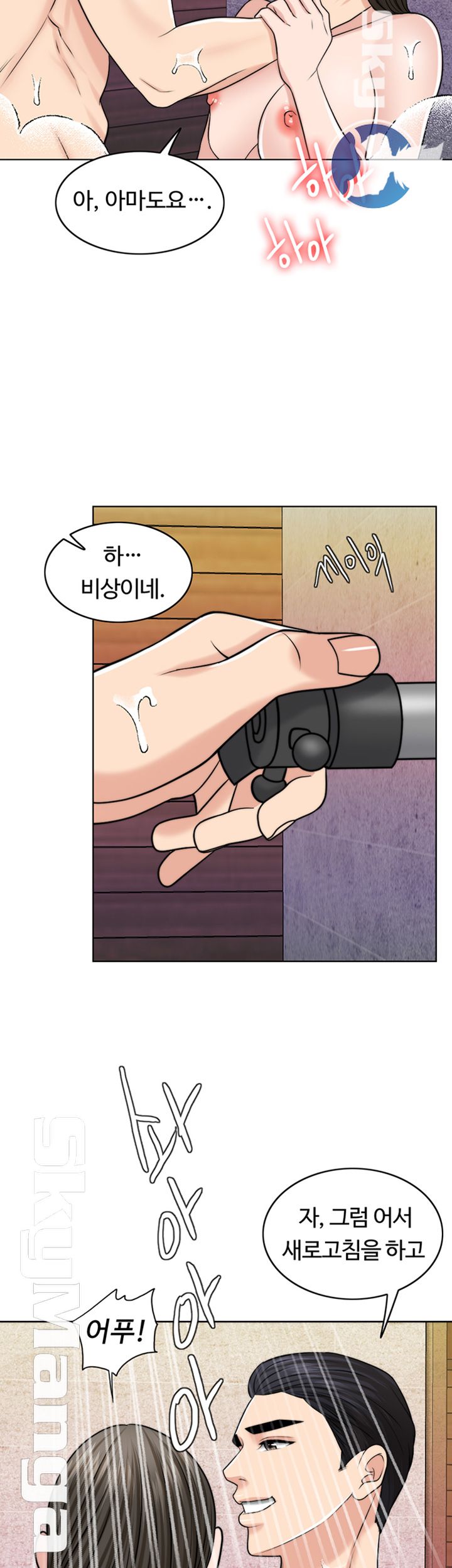 A Thousand Day Wife Raw - Chapter 37 Page 53