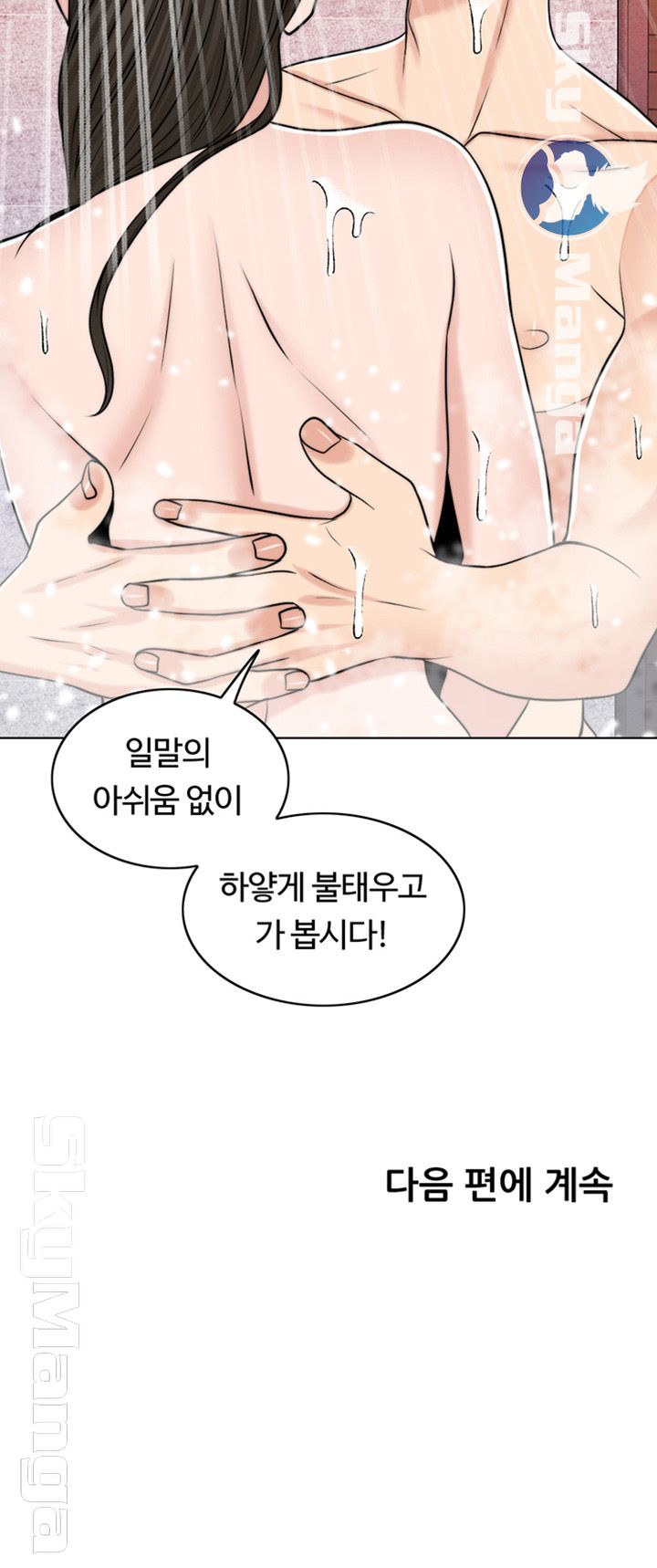 A Thousand Day Wife Raw - Chapter 37 Page 54