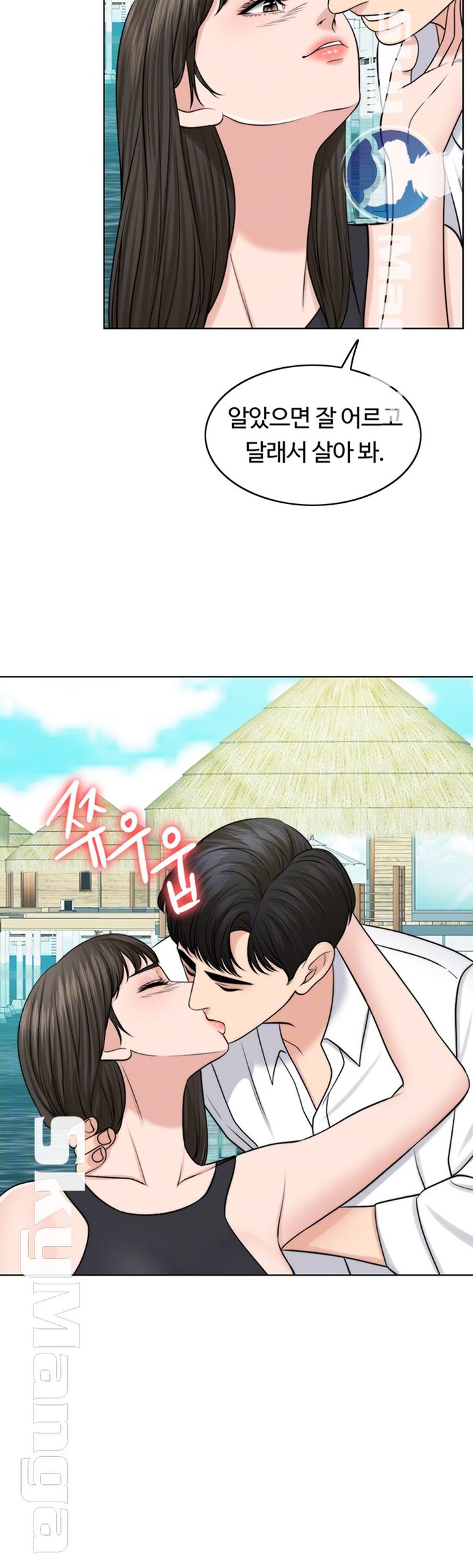 A Thousand Day Wife Raw - Chapter 37 Page 6