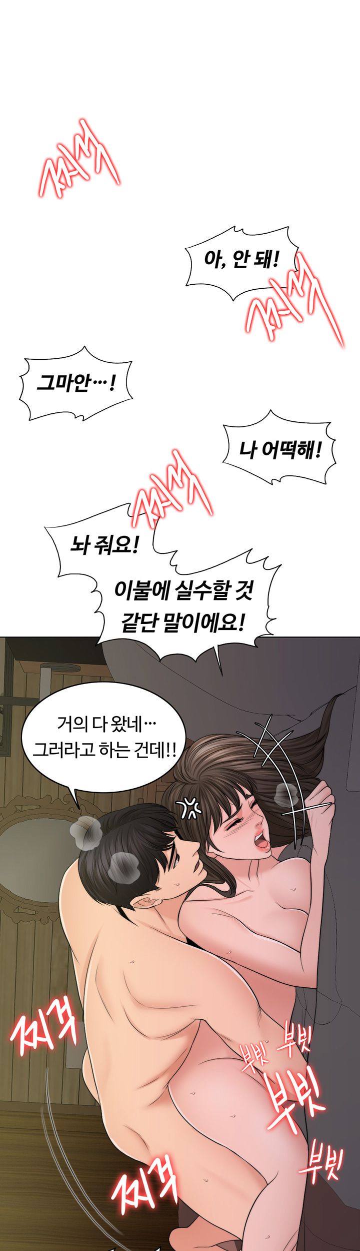 A Thousand Day Wife Raw - Chapter 38 Page 20