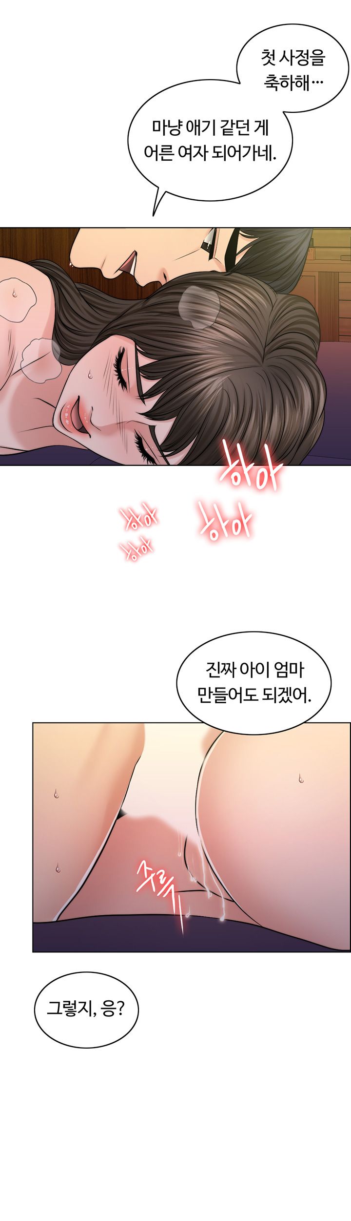 A Thousand Day Wife Raw - Chapter 38 Page 24