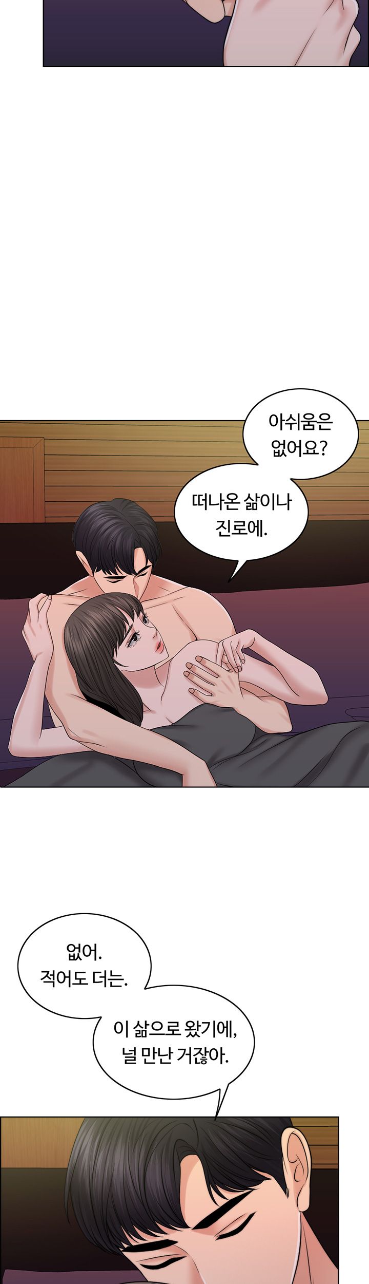 A Thousand Day Wife Raw - Chapter 38 Page 32