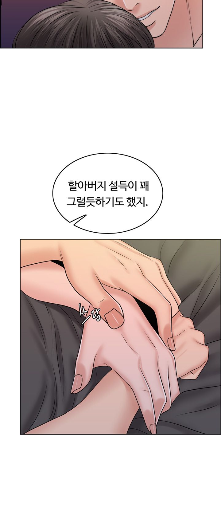 A Thousand Day Wife Raw - Chapter 38 Page 33