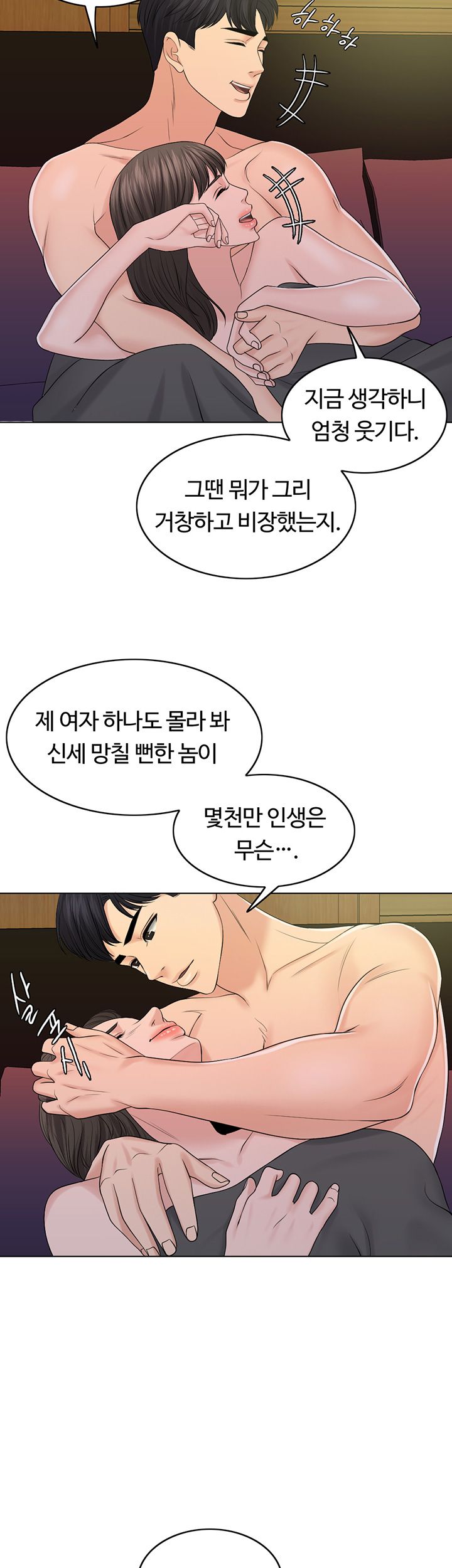 A Thousand Day Wife Raw - Chapter 38 Page 35