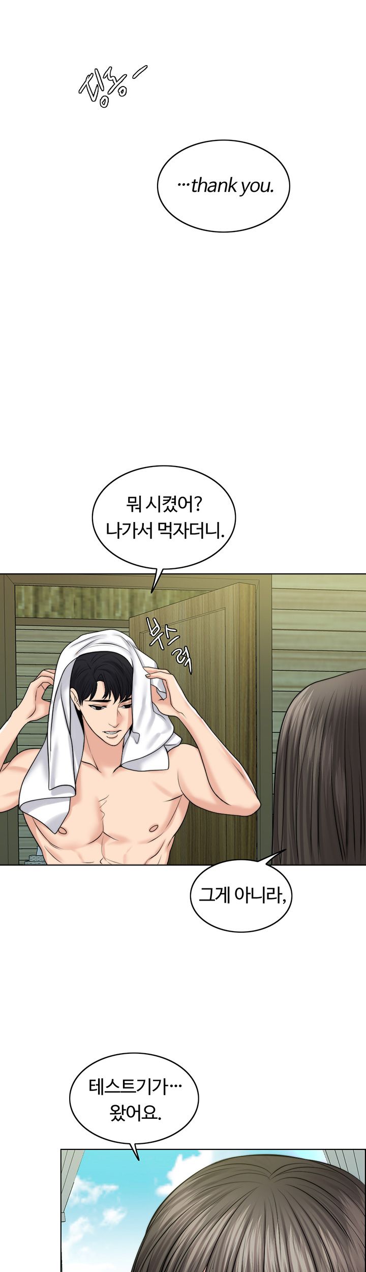 A Thousand Day Wife Raw - Chapter 38 Page 47