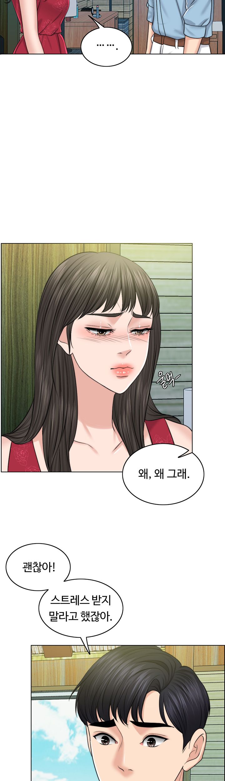 A Thousand Day Wife Raw - Chapter 38 Page 51