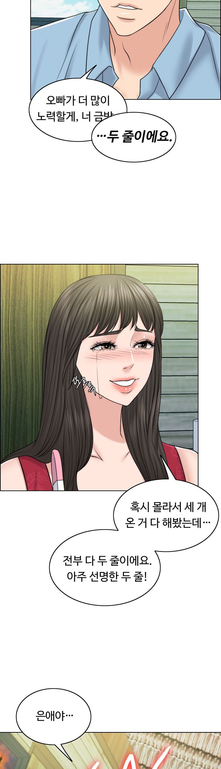 A Thousand Day Wife Raw - Chapter 38 Page 52