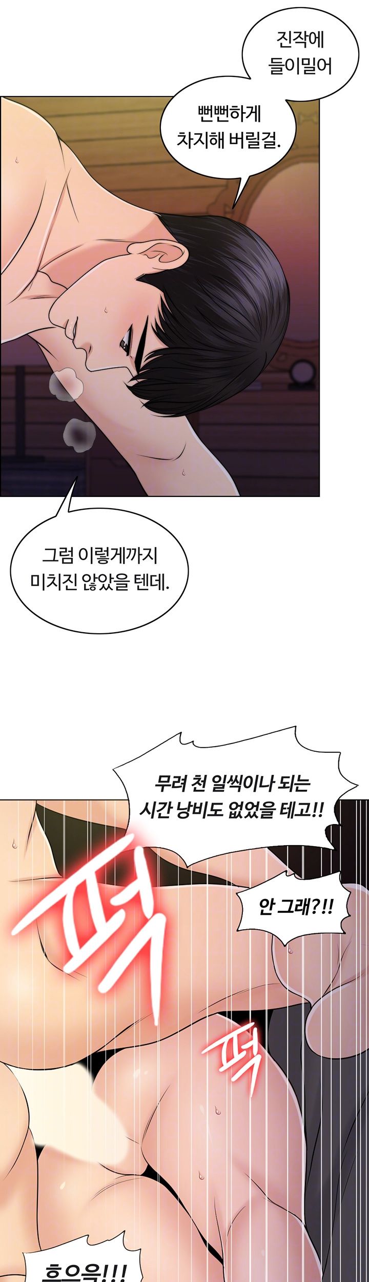 A Thousand Day Wife Raw - Chapter 38 Page 9