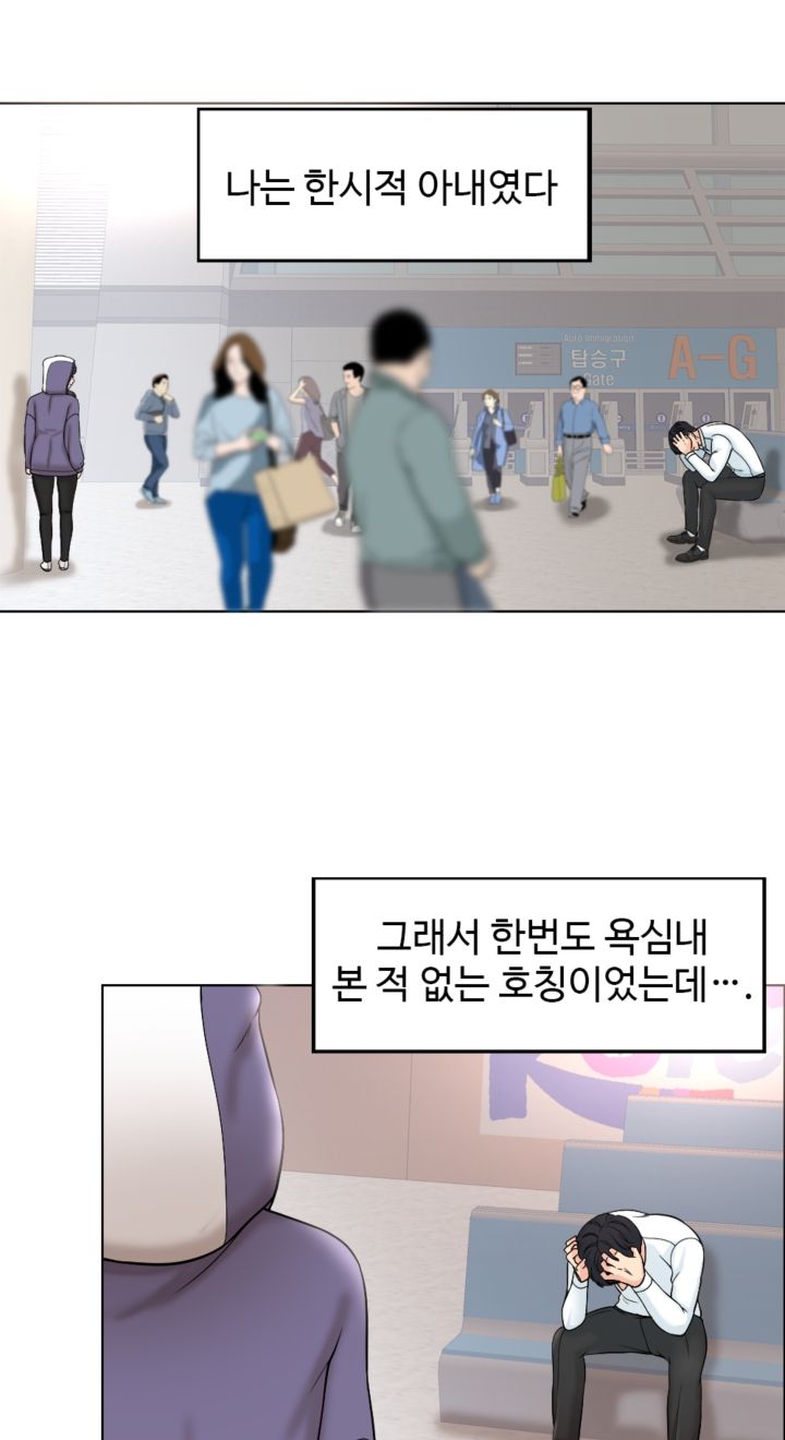 A Thousand Day Wife Raw - Chapter 4 Page 1