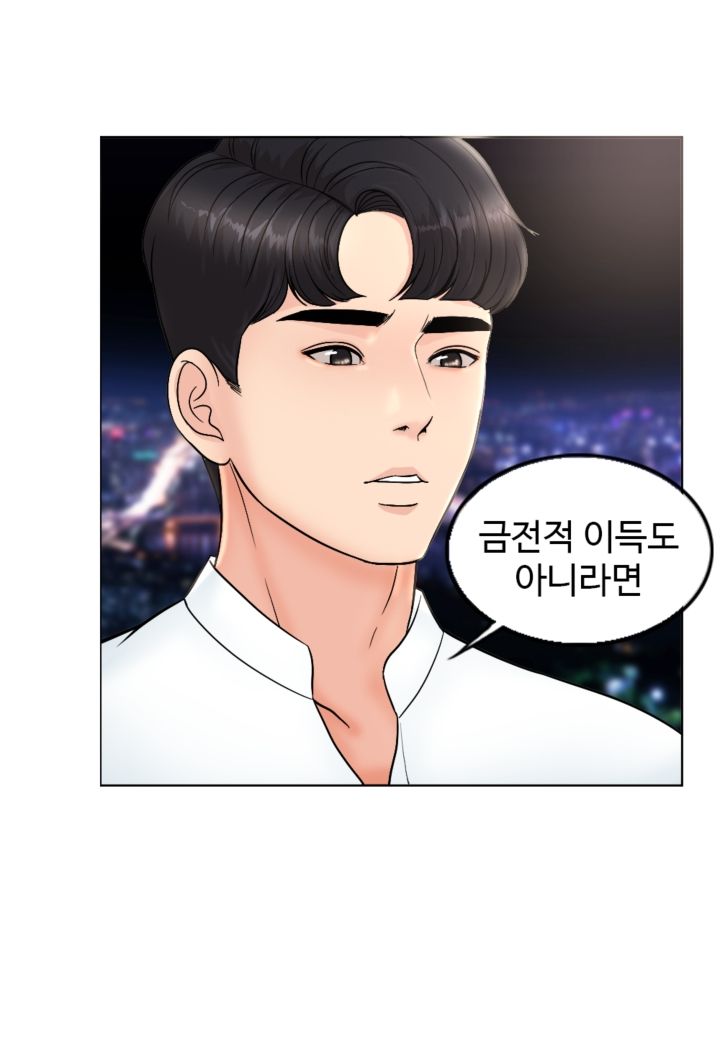 A Thousand Day Wife Raw - Chapter 4 Page 33