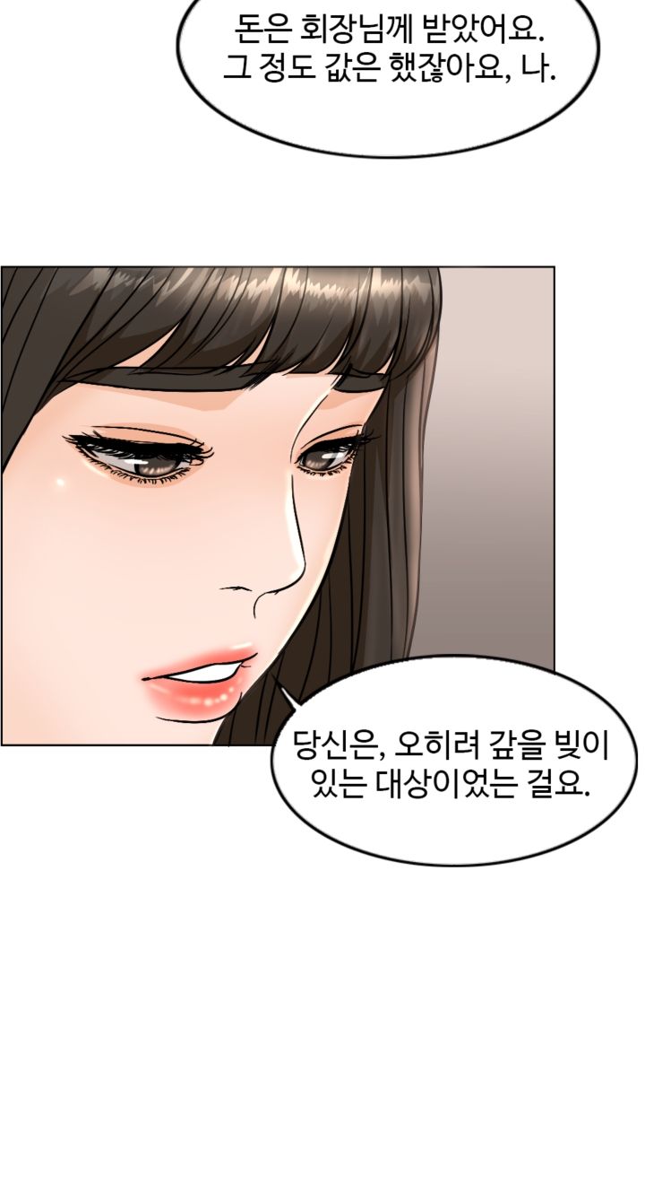 A Thousand Day Wife Raw - Chapter 4 Page 44