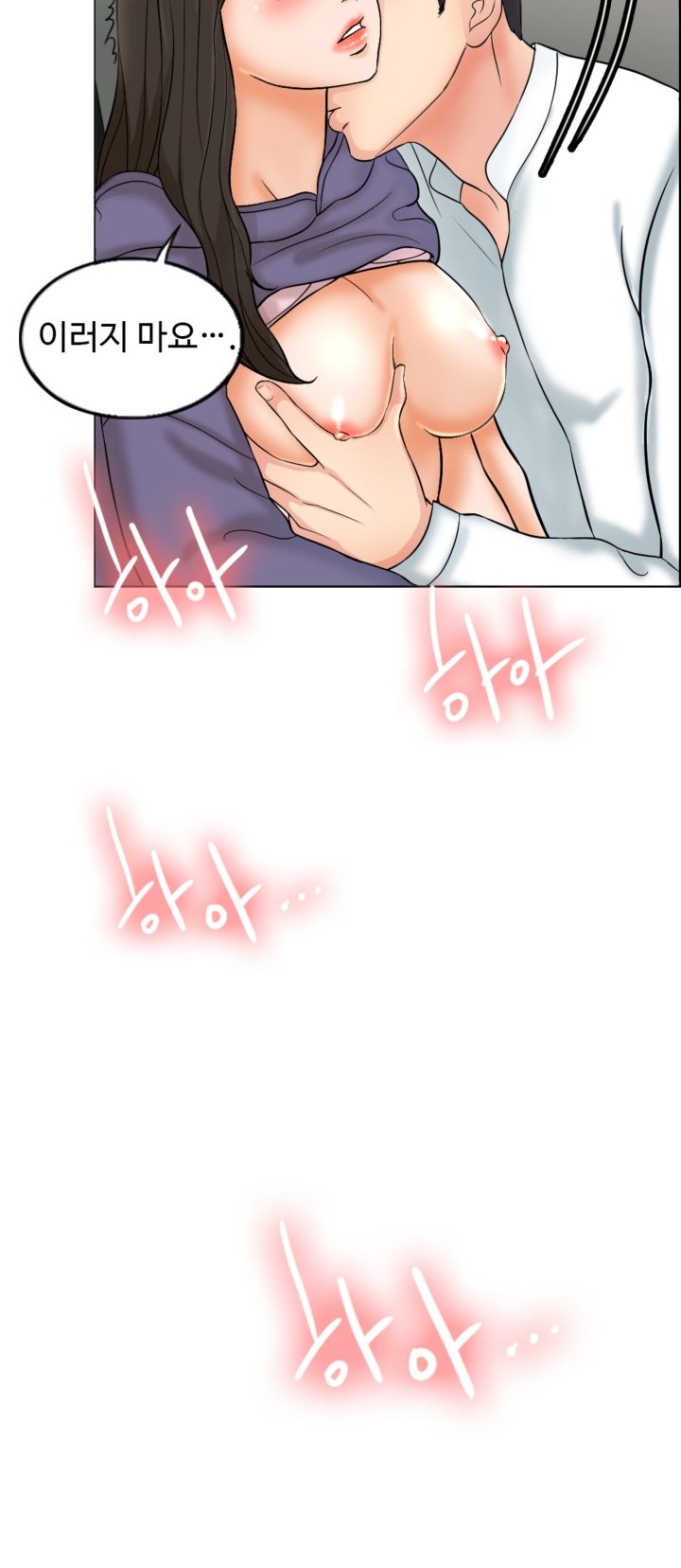 A Thousand Day Wife Raw - Chapter 4 Page 53