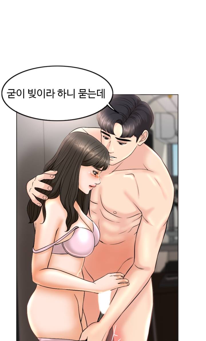 A Thousand Day Wife Raw - Chapter 4 Page 55