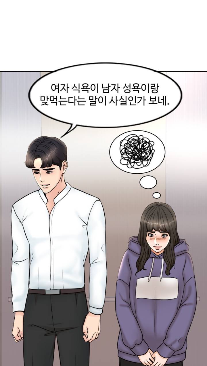 A Thousand Day Wife Raw - Chapter 4 Page 70