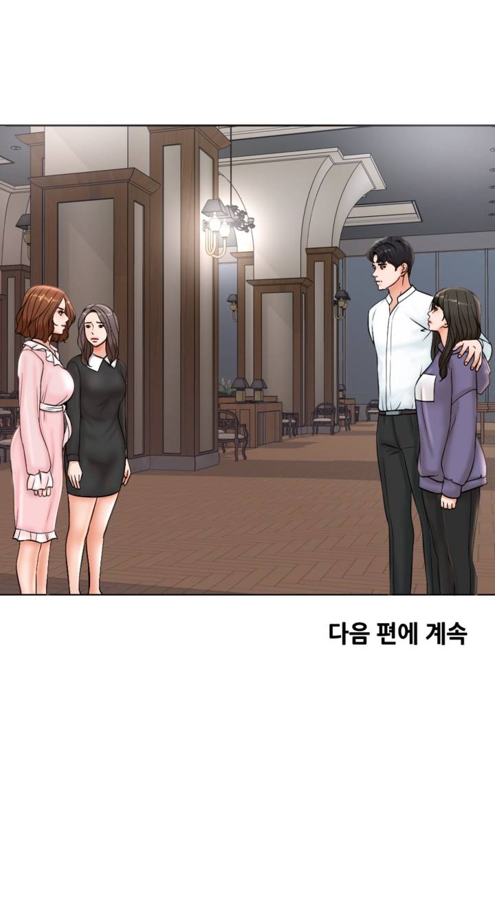 A Thousand Day Wife Raw - Chapter 4 Page 75