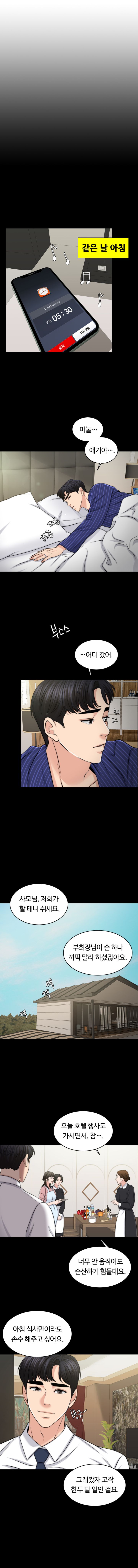 A Thousand Day Wife Raw - Chapter 43 Page 2