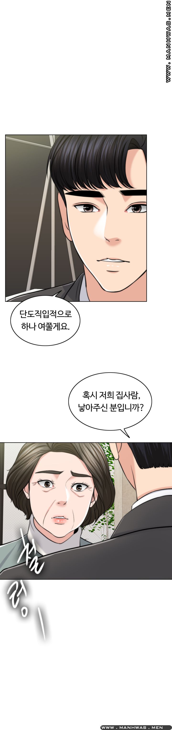 A Thousand Day Wife Raw - Chapter 46 Page 1