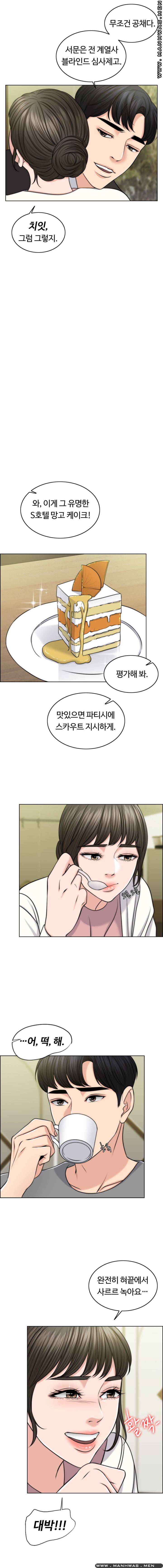 A Thousand Day Wife Raw - Chapter 46 Page 11