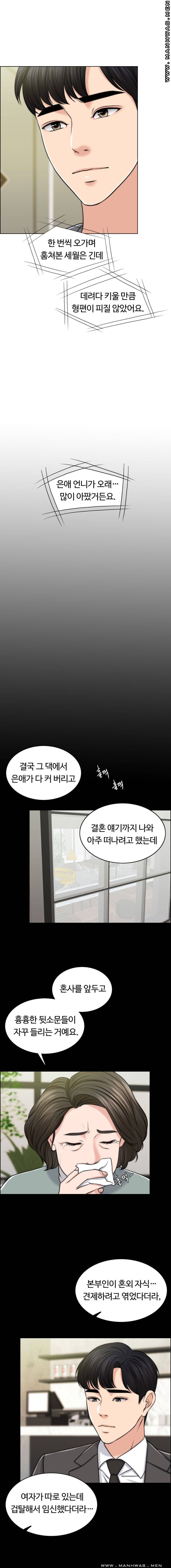 A Thousand Day Wife Raw - Chapter 46 Page 12