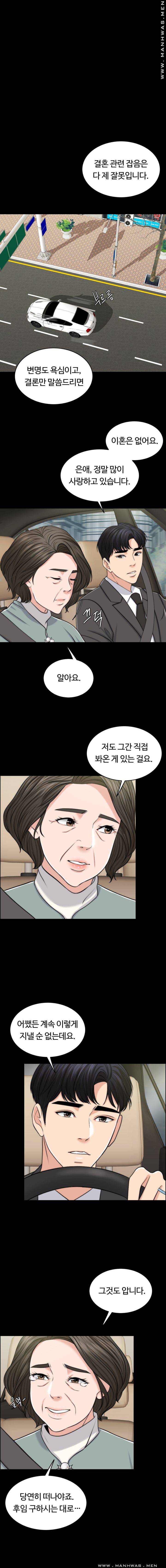 A Thousand Day Wife Raw - Chapter 46 Page 14