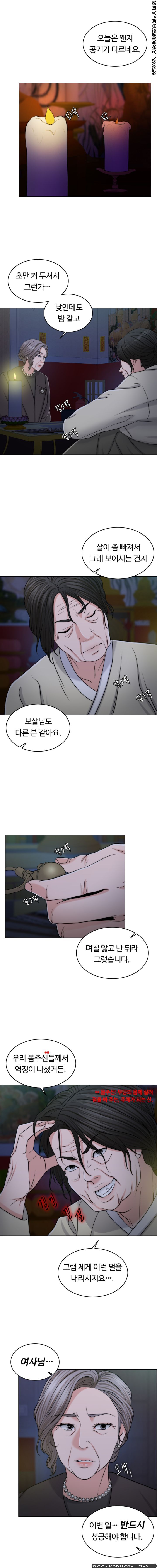 A Thousand Day Wife Raw - Chapter 46 Page 4