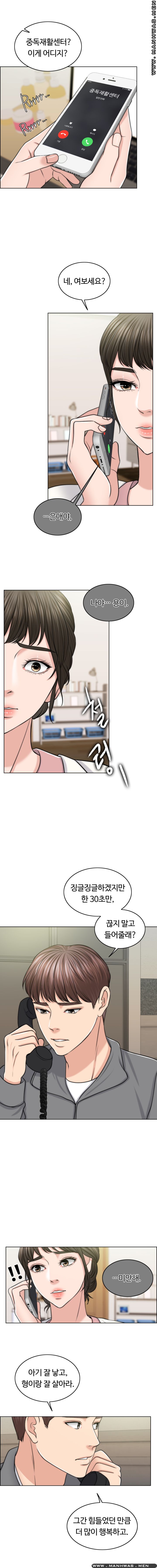 A Thousand Day Wife Raw - Chapter 46 Page 7