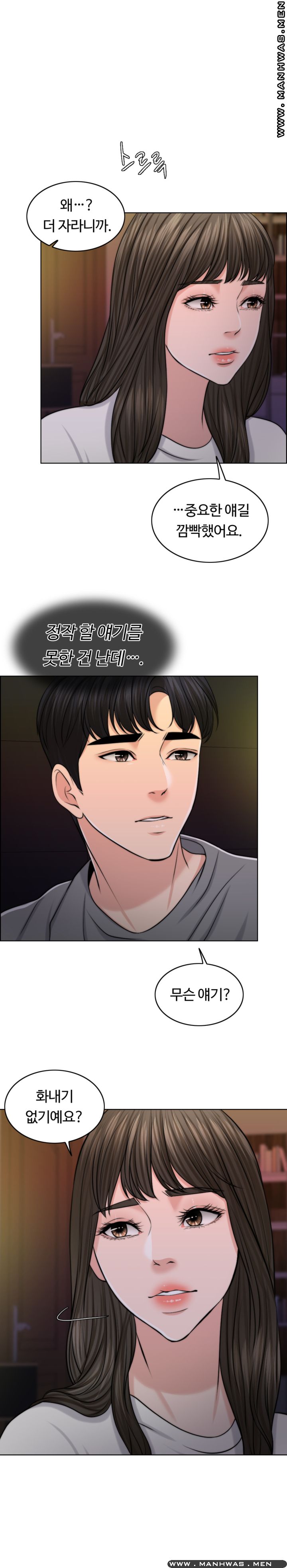 A Thousand Day Wife Raw - Chapter 47 Page 1