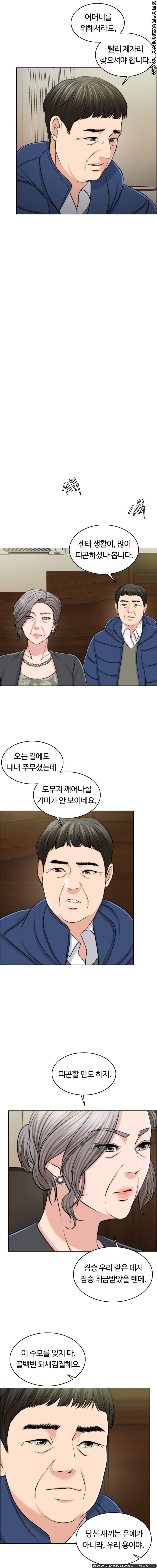 A Thousand Day Wife Raw - Chapter 47 Page 10