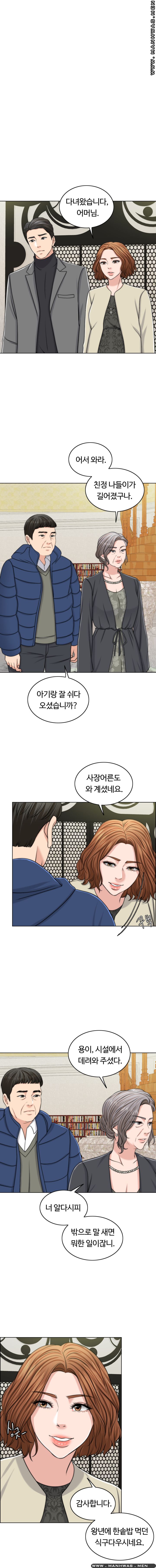 A Thousand Day Wife Raw - Chapter 47 Page 11