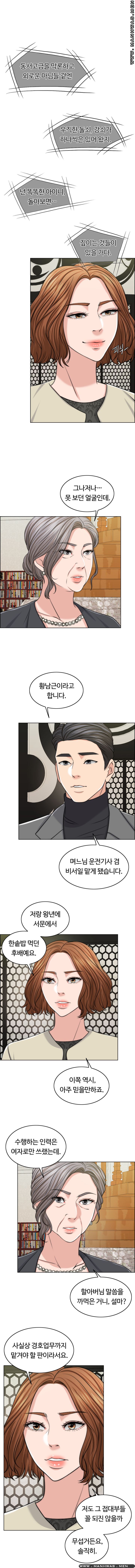 A Thousand Day Wife Raw - Chapter 47 Page 12