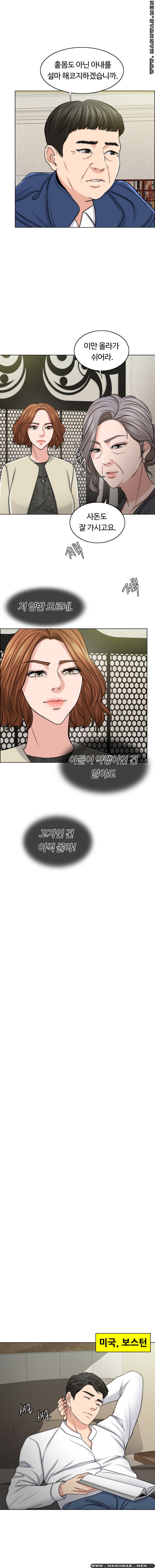 A Thousand Day Wife Raw - Chapter 47 Page 13