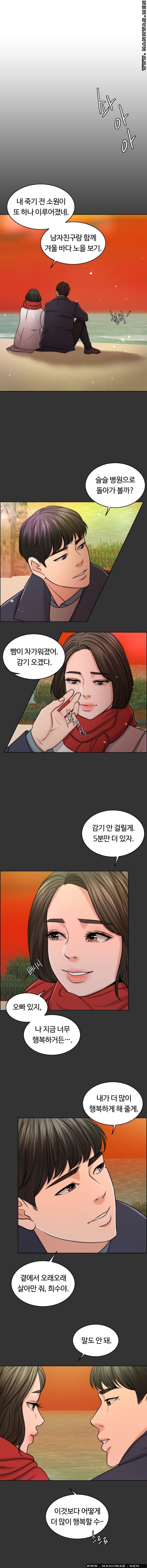 A Thousand Day Wife Raw - Chapter 47 Page 14