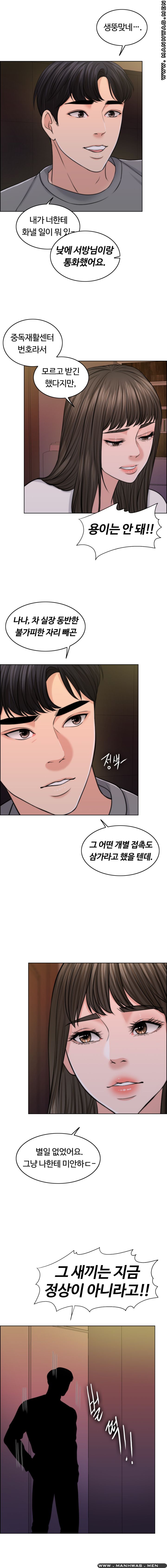 A Thousand Day Wife Raw - Chapter 47 Page 2