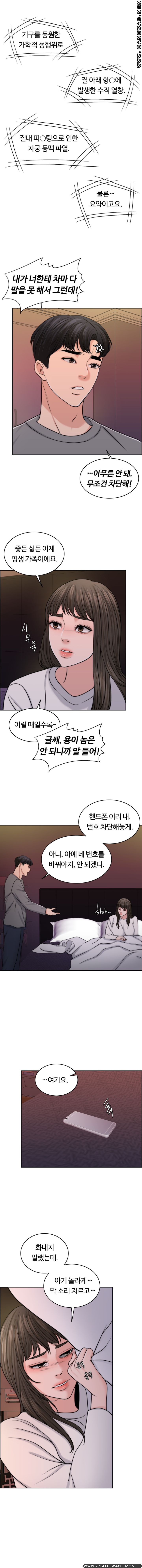 A Thousand Day Wife Raw - Chapter 47 Page 3