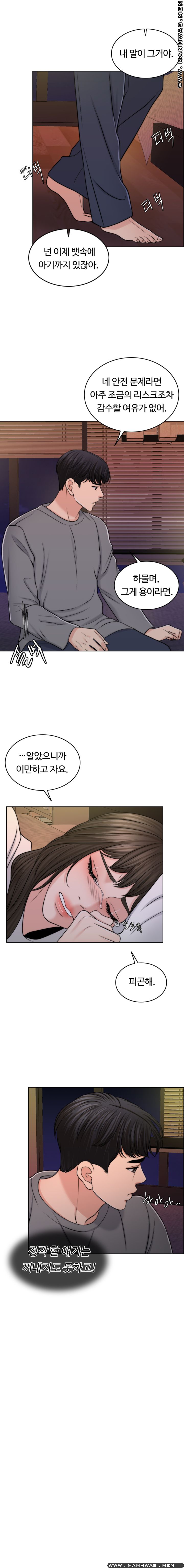 A Thousand Day Wife Raw - Chapter 47 Page 4