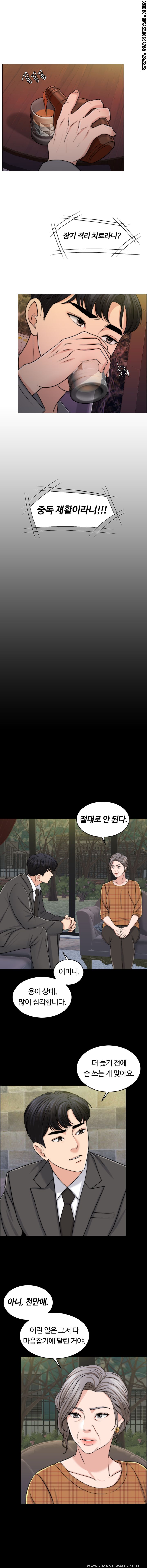 A Thousand Day Wife Raw - Chapter 47 Page 5