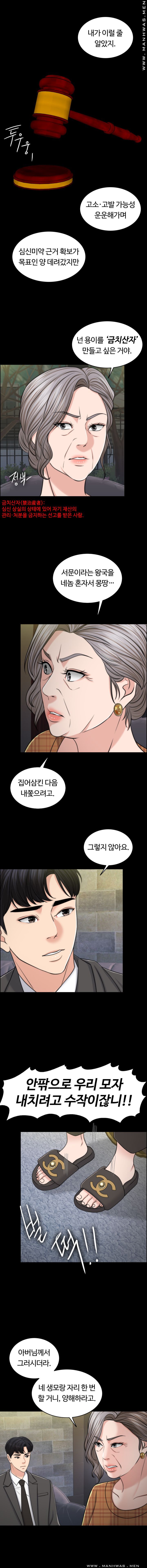 A Thousand Day Wife Raw - Chapter 47 Page 6