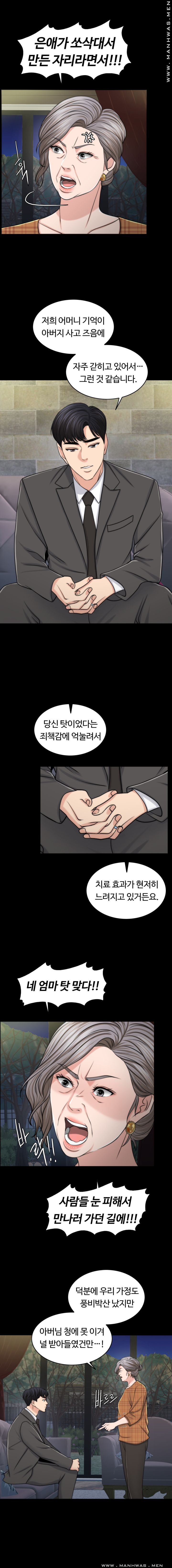 A Thousand Day Wife Raw - Chapter 47 Page 7