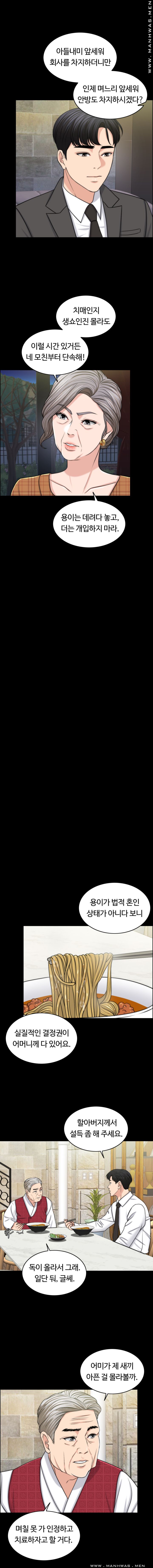 A Thousand Day Wife Raw - Chapter 47 Page 8