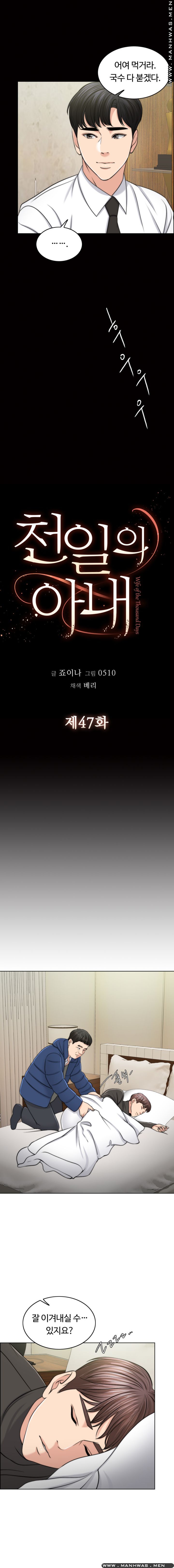 A Thousand Day Wife Raw - Chapter 47 Page 9