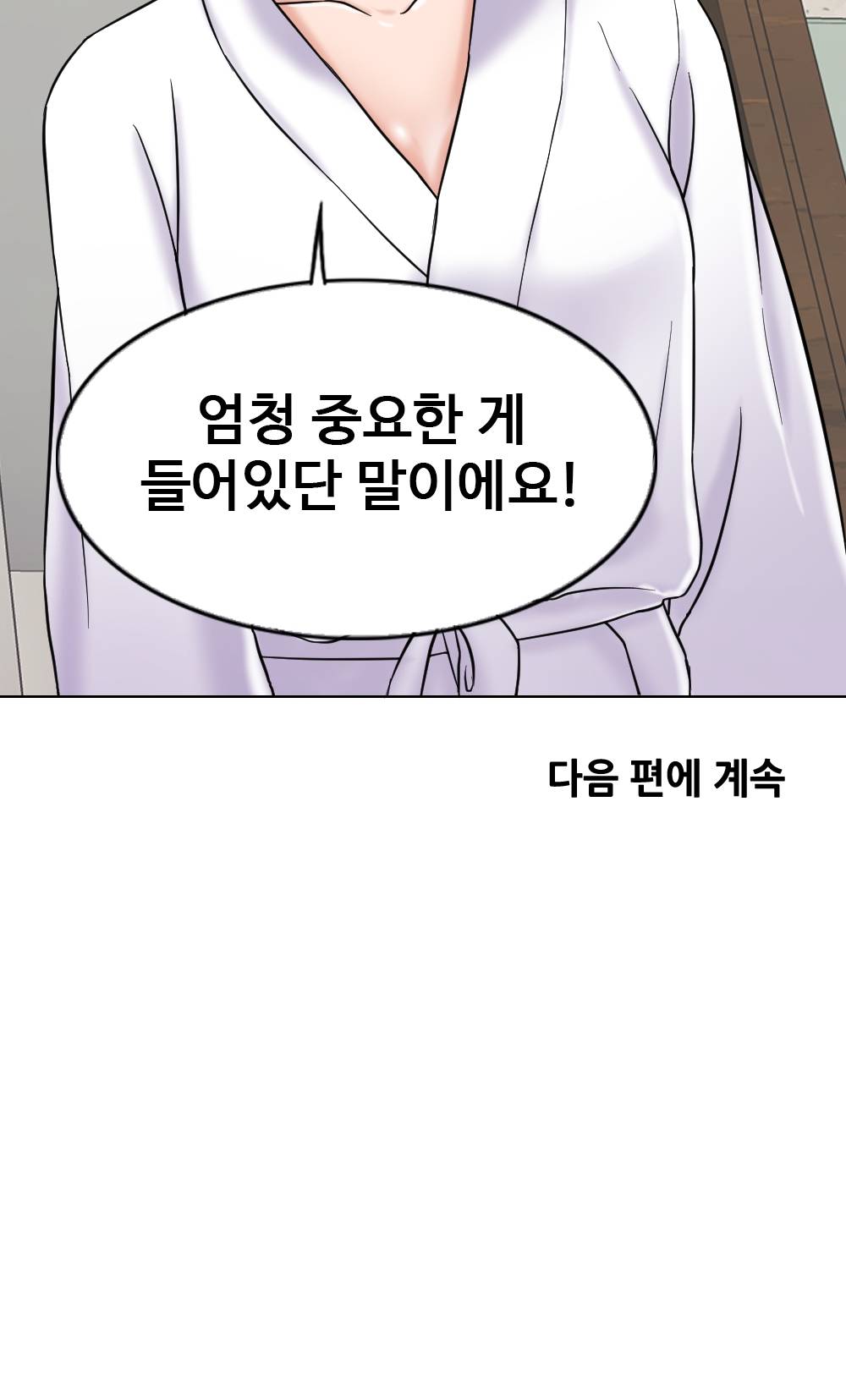 A Thousand Day Wife Raw - Chapter 5 Page 100