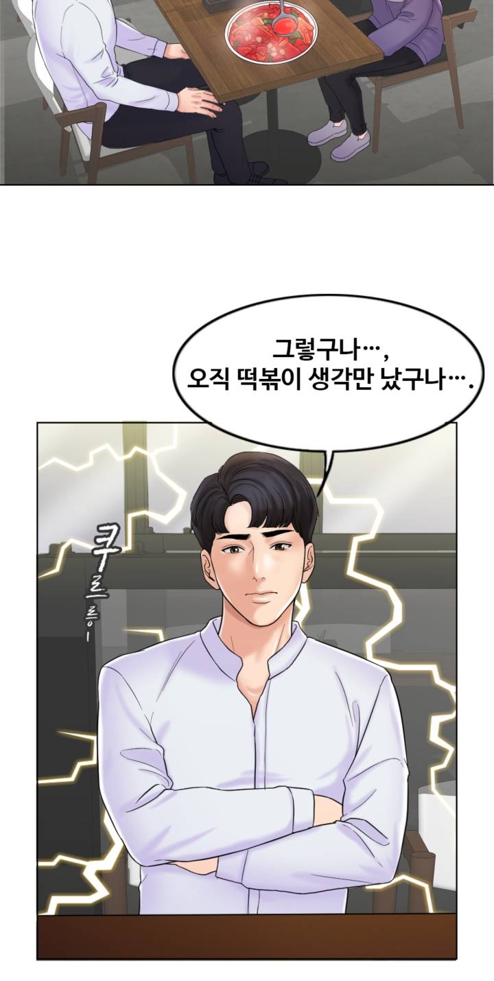 A Thousand Day Wife Raw - Chapter 5 Page 29